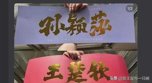 樊振东现场吃瓜,萌态十足引网友热议”