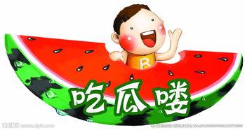 坐等吃瓜的图片,揭秘网络热议背后的真相