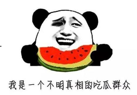 围观吃瓜还有啥,揭秘网络舆论背后的真相