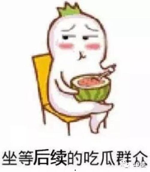 吃瓜群众笑疯,揭秘网络热梗背后的欢乐风暴