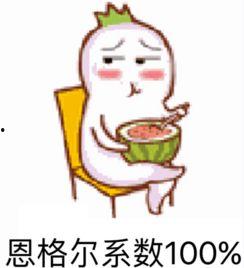 吃席吃瓜表情包